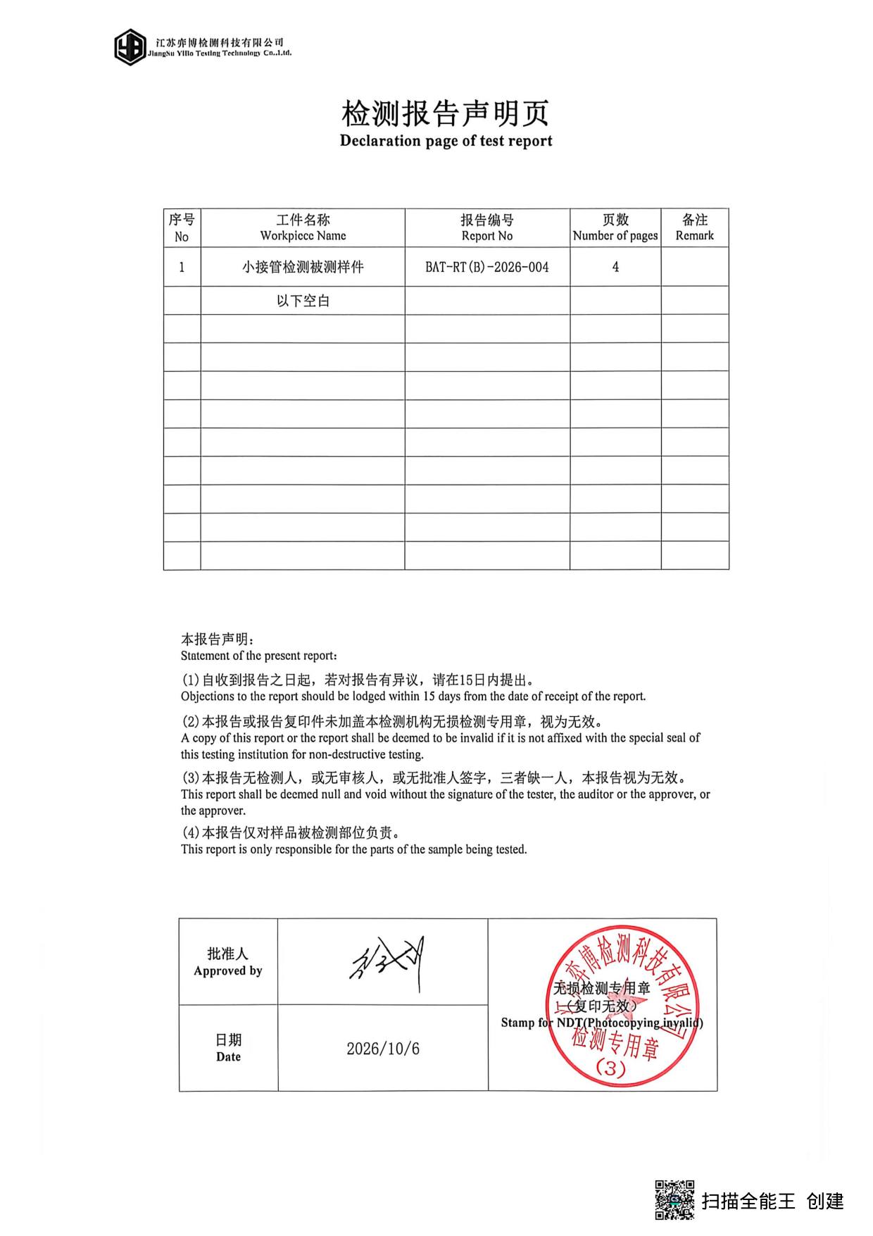 第4页